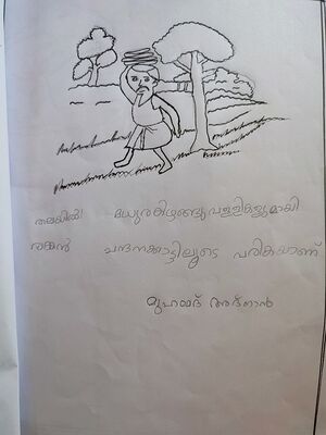 12221MUHAMMED ADNAAN.jpg