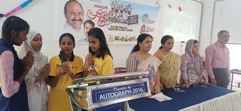 പ്രമാണം:13022-pravesanolsavam2026-2.jpg