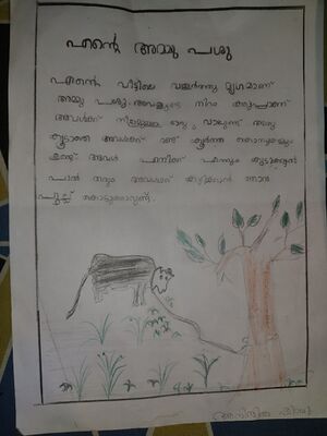 13784-KNR-KUNJ-ANINDITHA SHIBU.jpg