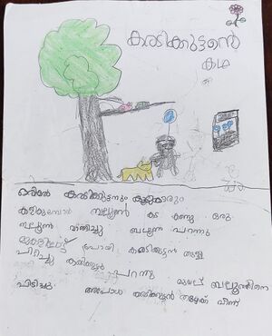 14757-KNR-KUNJ-MUHMMED SHAYAN-jpeg.jpeg