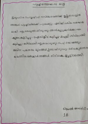 14863-KNR-KUNJ-LEON AUGUSTINE.jpg