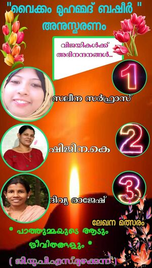 14871 2022 vaikom anusmaranam 1.jpeg