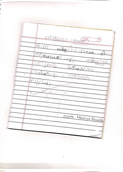 പ്രമാണം:14877-KNR-KUNJ-ZERA MARIYA BINEESH.jpg