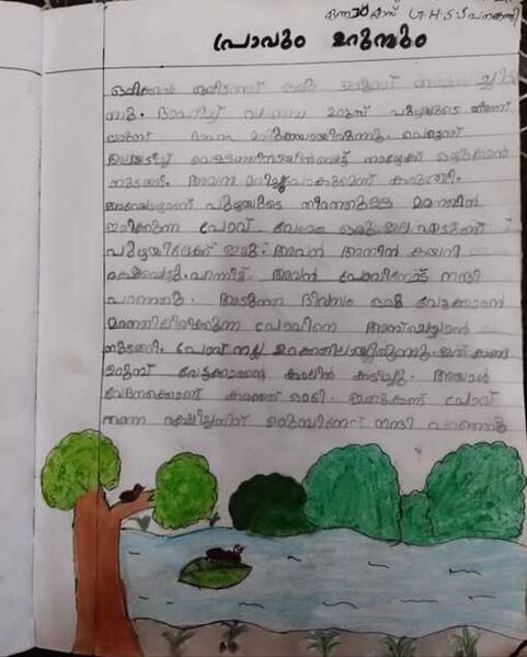 പ്രമാണം:15055-WYD-KUNJ-Sivanya Sudeep-3.resized.jpeg