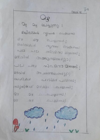 പ്രമാണം:15074-WYD-KUNJ GOURI.jpeg