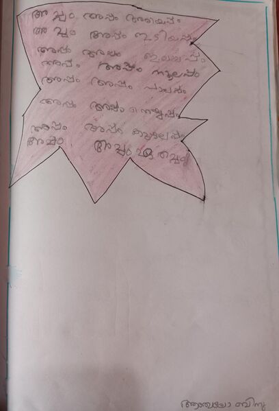 പ്രമാണം:15419-WYD-KUNJ-ANGELO VINU.jpeg