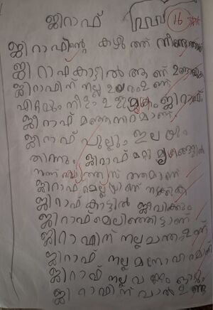 15436-WYD KUNJ ADIKESH S GOVIND.jpg