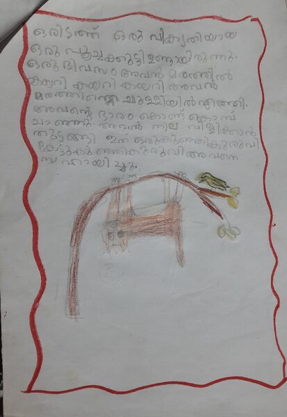 പ്രമാണം:18216-MLP-KUNJ-SABEEH 1B.jpg