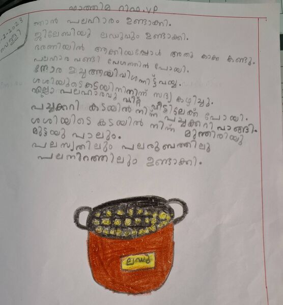 പ്രമാണം:18412-MLP-KUNJ-FATHIMA RIFA-1A.jpg