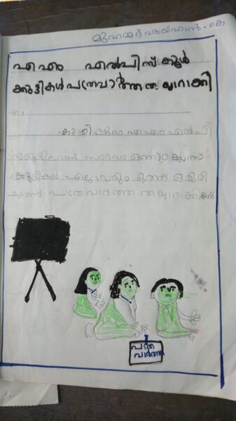 പ്രമാണം:18459-mlp-kunj-muhammed shaihan.jpeg