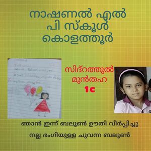 18614-MLP-KUNJ-SIDRATHUL MUNTHAHA.jpg