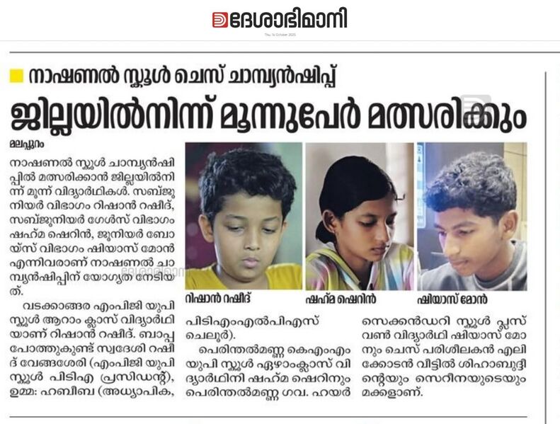 പ്രമാണം:18677 25oct8.jpg