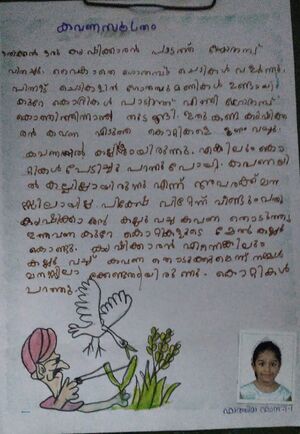 19330-MLP-KUNJ-FATHIMA HAMNA T.T.jpg