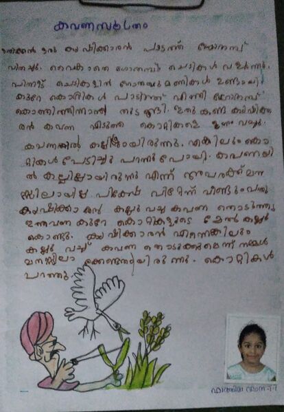 പ്രമാണം:19330-MLP-KUNJ-FATHIMA HAMNA T.T.jpg