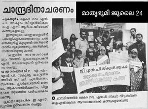 19833 chandra dinam 18-19 6.jpg