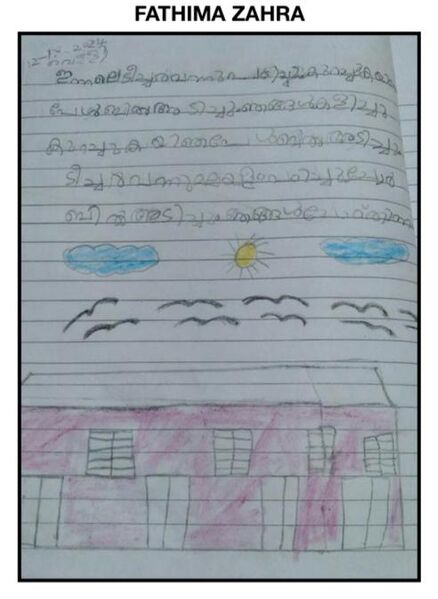 പ്രമാണം:19855-MLP-KUNJ-FATHIMA ZAHRA 1B.jpg