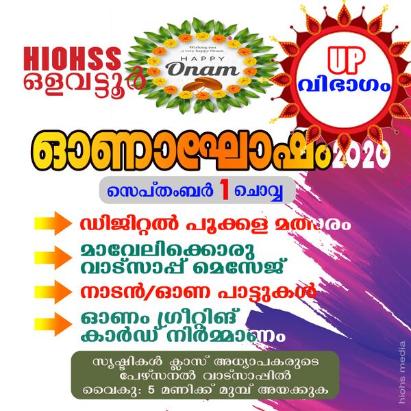 പ്രമാണം:20200830-WA0095.jpg
