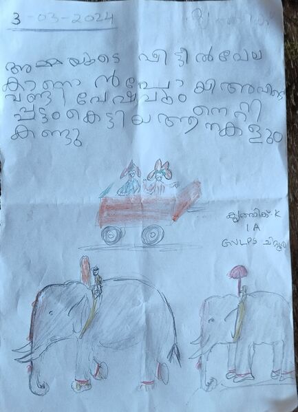 പ്രമാണം:21302-PKD-KUNJ-KRITHIK K 1.jpg