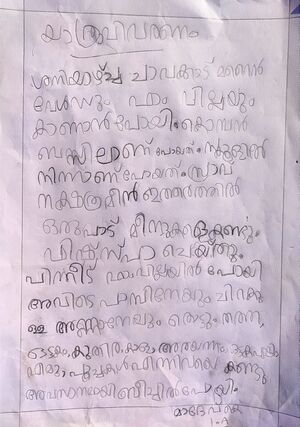 22214-TSR-KUNJ-MADEV K.jpg