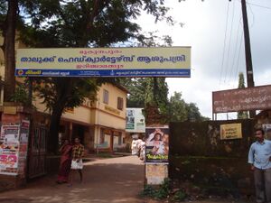 23025 TalukHospital.jpg