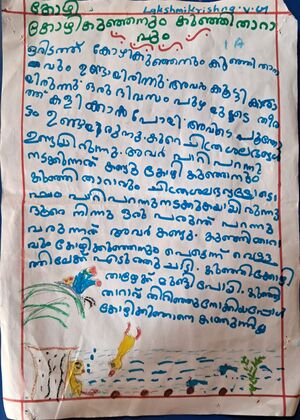 23349-TSR-KUNJ-LAKSHMIKRISHNA V G.jpg