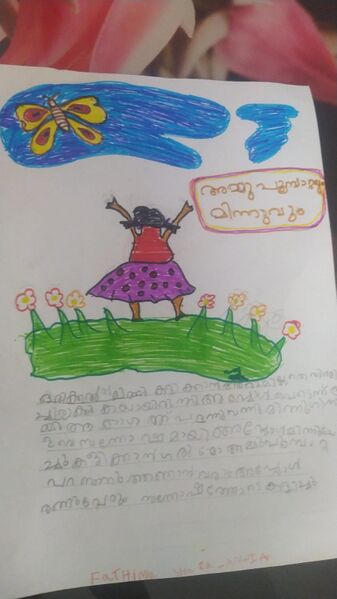 പ്രമാണം:24411-tsr-kunj-fatima shanza.jpg