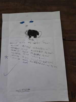 25410-EKM-Kunjezhuthu 4.jpeg