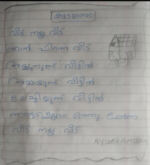 26316-EKM-KUNJ-AYISHA AMEER.jpeg