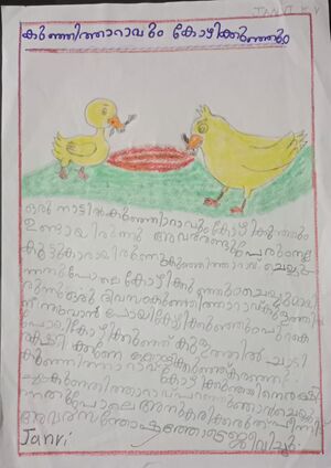 26519-EKM-KUNJ--JANVI K V.jpeg