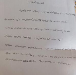 27350-EKM-KUNJU-RIYA ROY.jpg