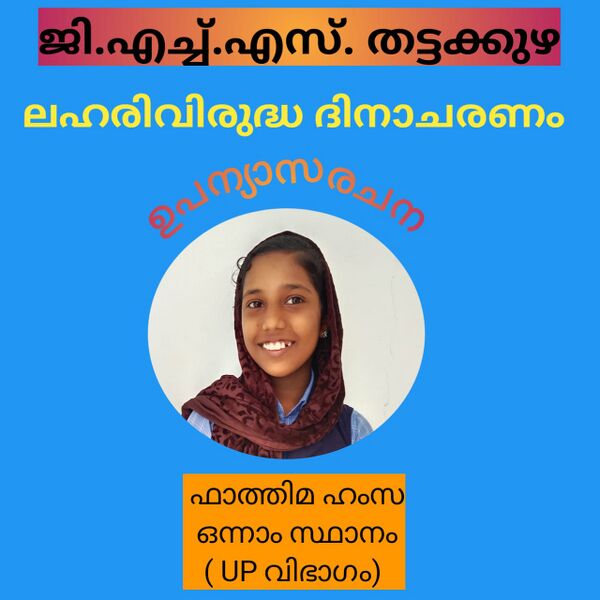 പ്രമാണം:29007 2037.jpeg