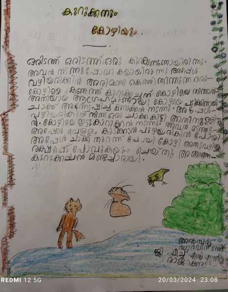 പ്രമാണം:29043-IDK-KUNJ-ALBERT DARWIN.jpg