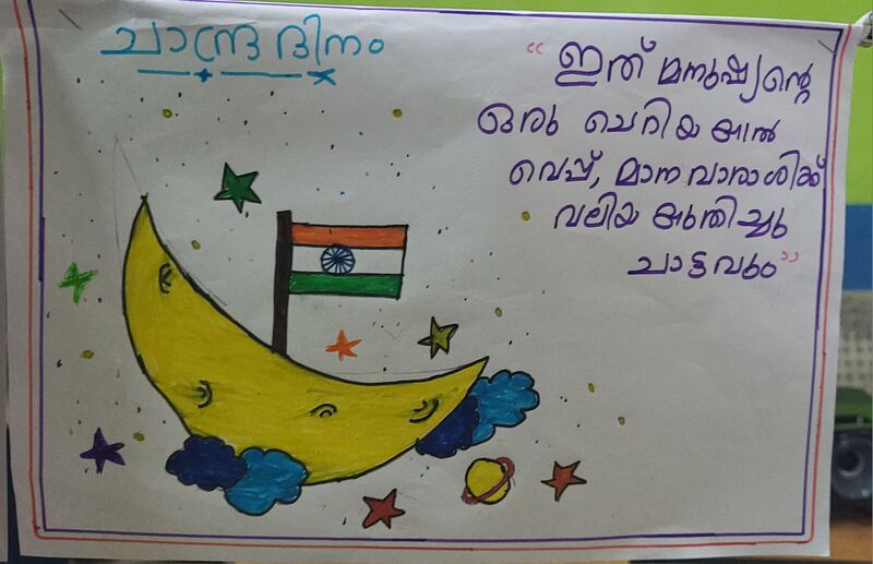 പ്രമാണം:29228 chan8.jpg