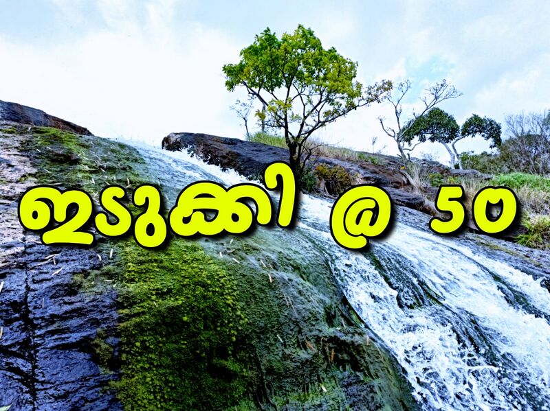 പ്രമാണം:30039 idk.jpeg