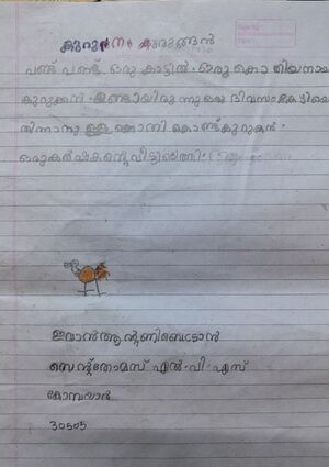 30505-IDK-KUNJ-EVAN ANTONY BETRAN.jpeg