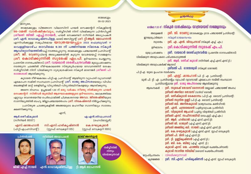 പ്രമാണം:36035 va1.jpg