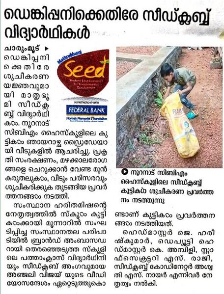 പ്രമാണം:36037 D F.jpg