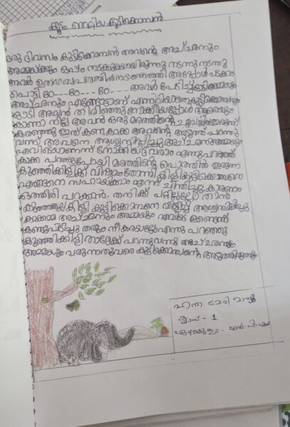 പ്രമാണം:38248-PTA KUNJ HANNAH MARY MATHEW.jpg