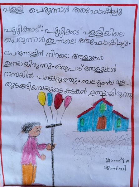 പ്രമാണം:38325-PTA-KUNJ-JANVY.jpg