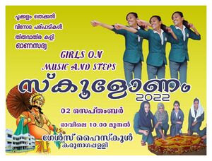 41032 Schoolonam.jpg