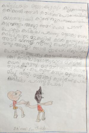 42023-TVM-KUNJ-SHIVANI SANTHOSH.jpg