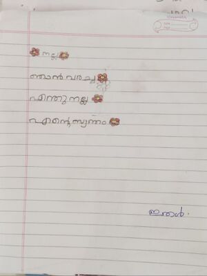 42457-TVM-KUNJ-ITHAL . jpeg.jpg