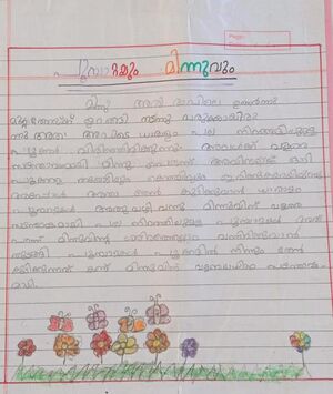 43419-TVM-KUNJU-DIYA H JEEVAN.jpg