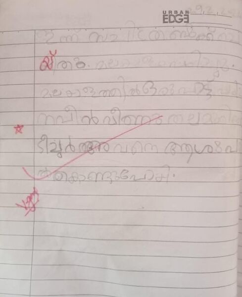 പ്രമാണം:43426-TVM-KUNJ-MUHAMMAD HARIZ.jpg