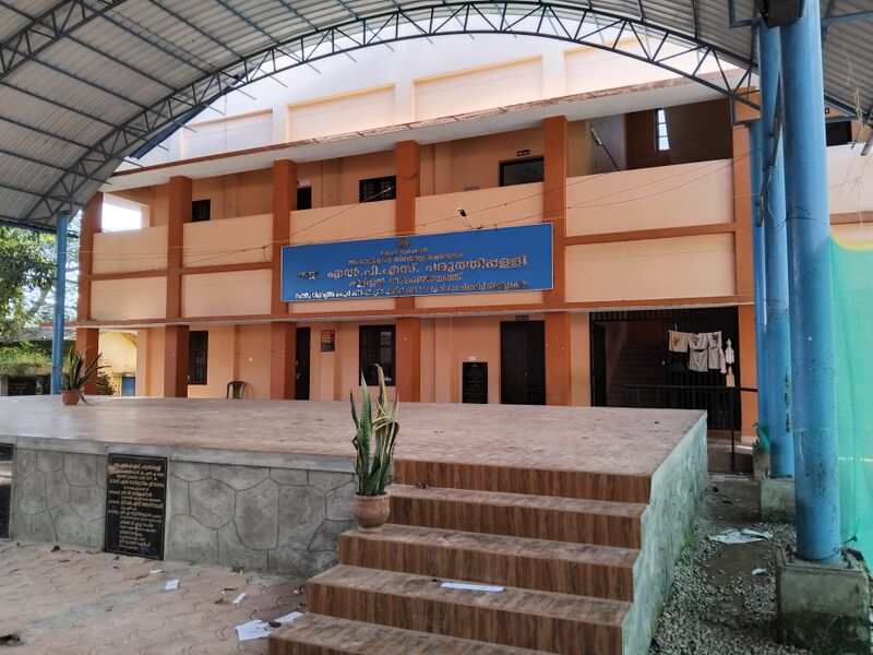 പ്രമാണം:44320 Glps paruthippally Office New.jpg