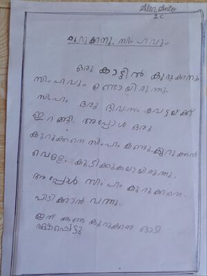 44372-TVM-KUNJ-ALEN ANTO 1 C.jpg