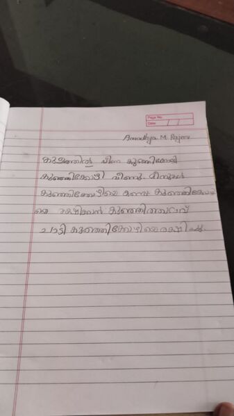 പ്രമാണം:44410-TVM-KUNJ-AARADHYA M RAJEEV.jpg