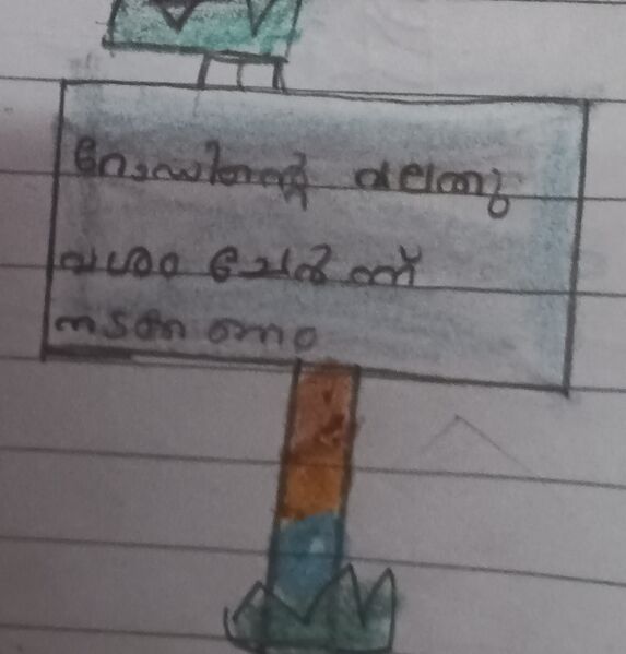 പ്രമാണം:46321-ALP-KUNJ-DEVADATH JINU.jpeg