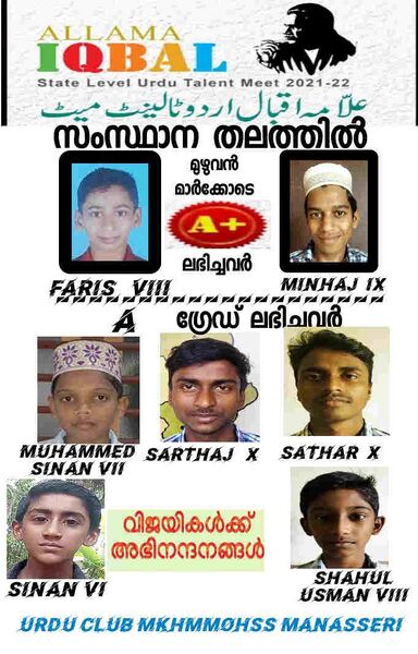 പ്രമാണം:47089 urdu2.jpeg