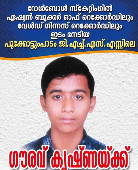 പ്രമാണം:48041 151.jpeg